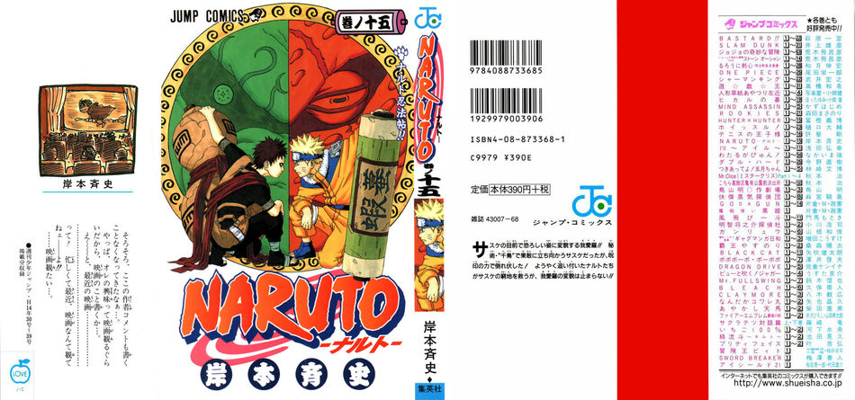 Naruto_15.jpg