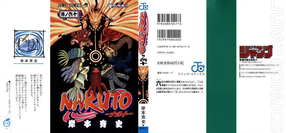 Naruto Cover 60.jpg