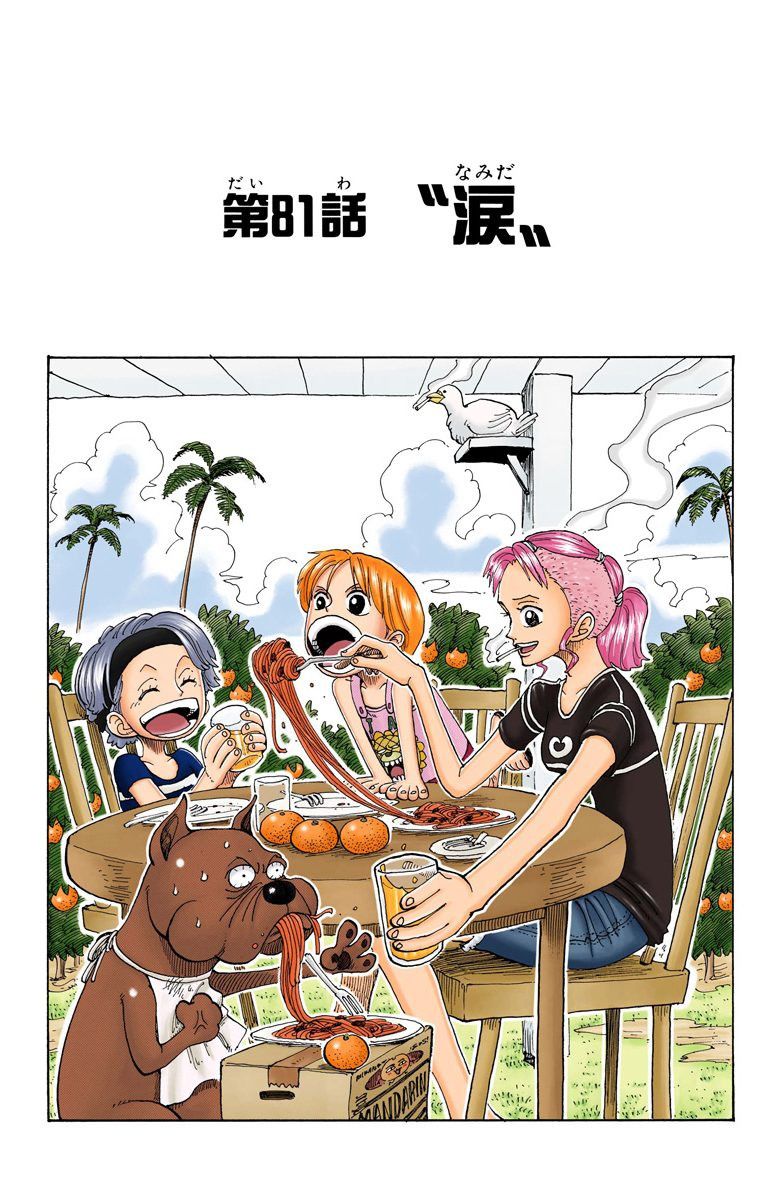 One Piece - Chapter 81 Colored.jpg