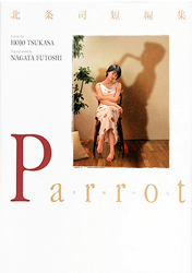 Parrot - Koufuku no Hito