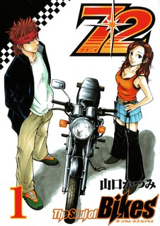 72 The Soul of Bikes