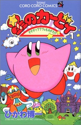 Kirby's Adventure - with King Dedede in Dream Land