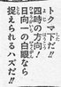 Tokuma_1.jpg