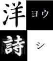 Youshi