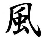 Nagareru Kaze