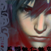 Isshinnamikaze