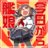 Diciembread