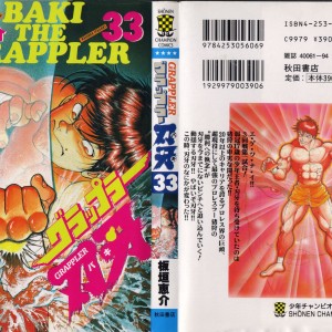 Baki The Grappler volume 33