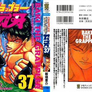 Baki The Grappler volume 37