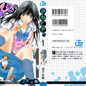 Ane-Doki Vol 03 | MangaHelpers