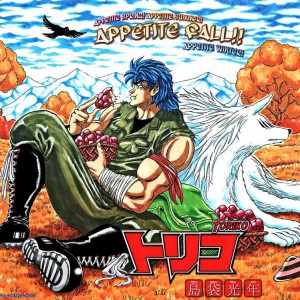 toriko.jpg
