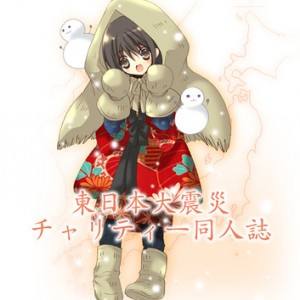 charity doujinshi.jpg