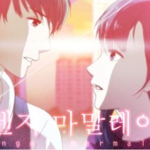 Orange Marmalade Feature Manga cover 3/23