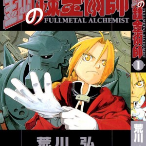 fma_cover_01.jpg