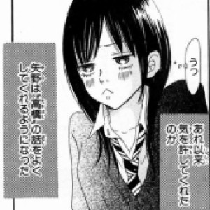 Bokura ga Ita - 01.JPG