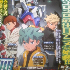 gundamage1.jpg