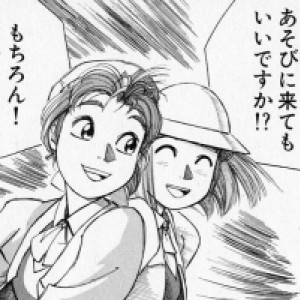 Yokohama Featured Manga - 03