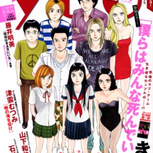 mh-Women's manga magazine YOU (Shueisha) NO.jpg