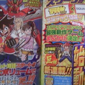 Square Enix & Saikyou Jump
