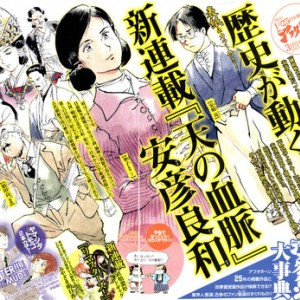 yoshikazu-new-serie-01.jpg