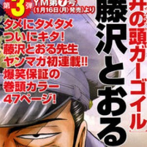 fujisawa-new-01.jpg
