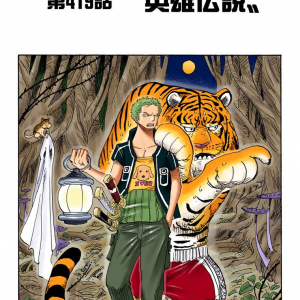 One Piece Chapter 419 Mangahelpers