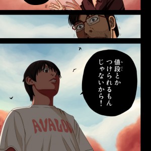BECK ch.96 page 93