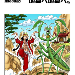 One Piece Chapter 530 Mangahelpers