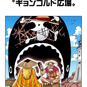 One Piece Chapter 631 Mangahelpers
