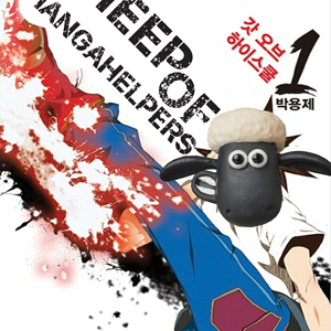 SHeep of MH TExt-1.png