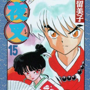 Inuyasha volume 014 | MangaHelpers