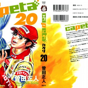 Capeta Volume 20