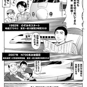 Manga Newspaper Image 1