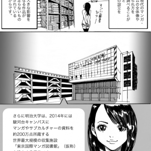 Manga Newspaper Image 2