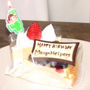 cake~
