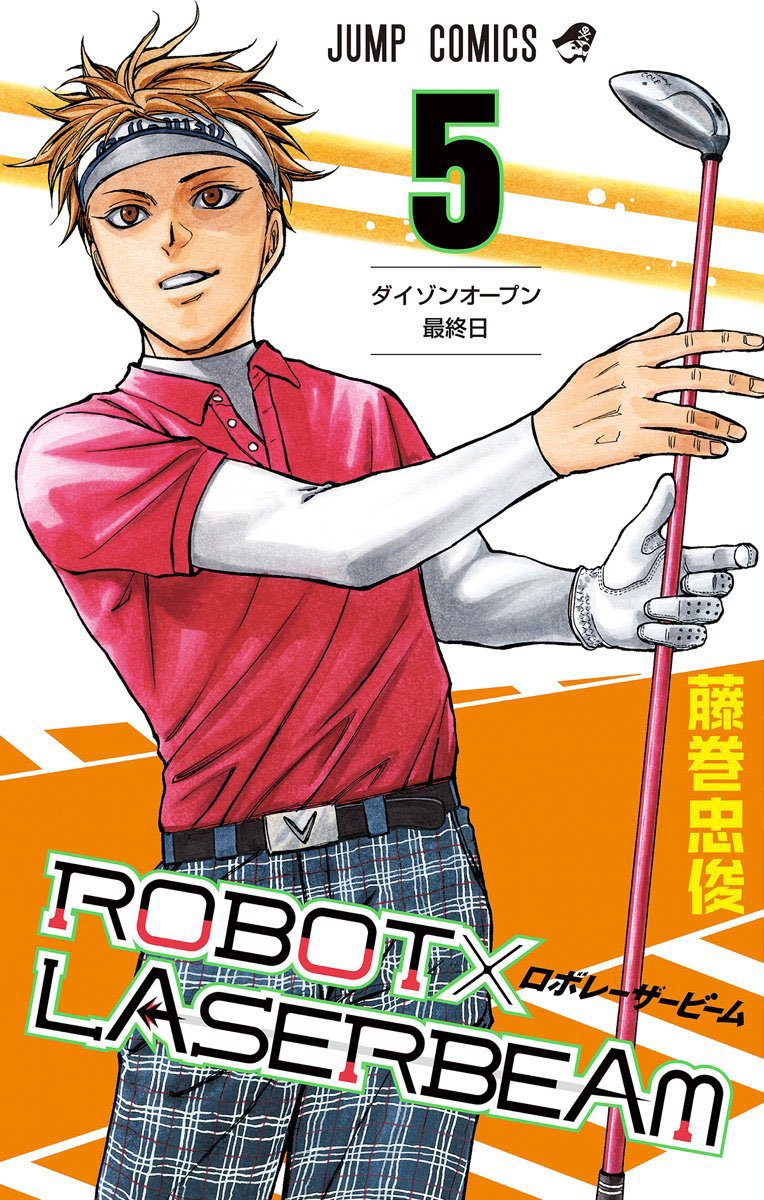 Hearty Opfylde kind Art - Robot x Laserbeam Covers Thread (Latest Cover: Volume 4) |  MangaHelpers