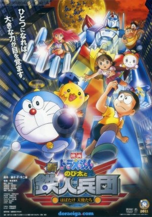 Doraemon