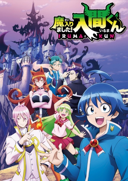 Anime Corner - Mairimashita! Iruma-kun Season 2 to
