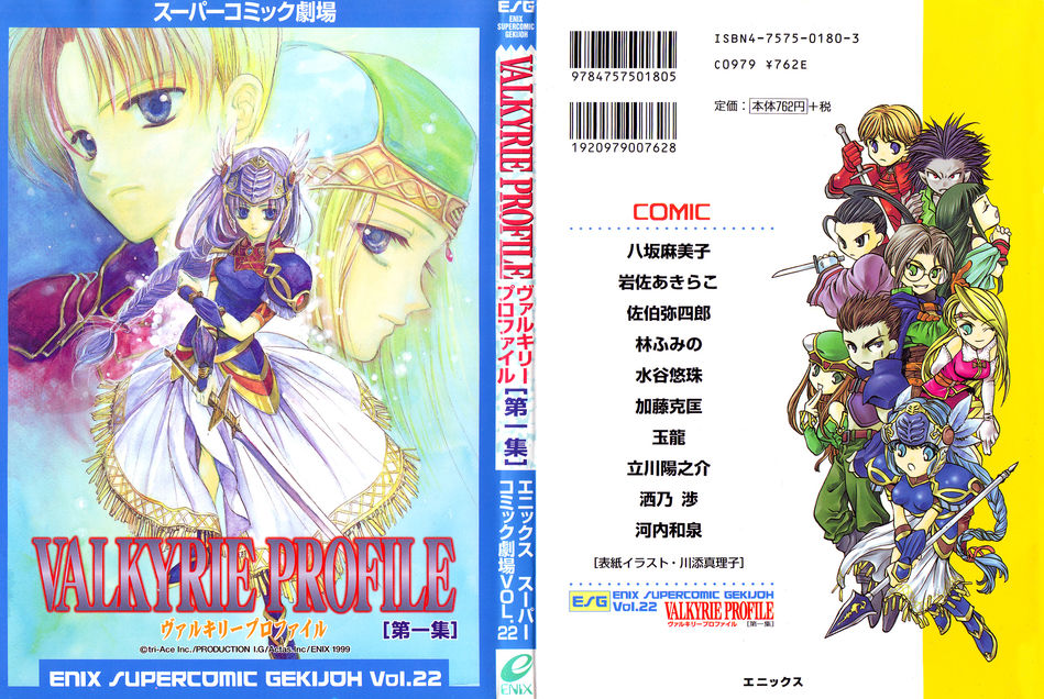 1_cover-vp1anth_vol01.jpg