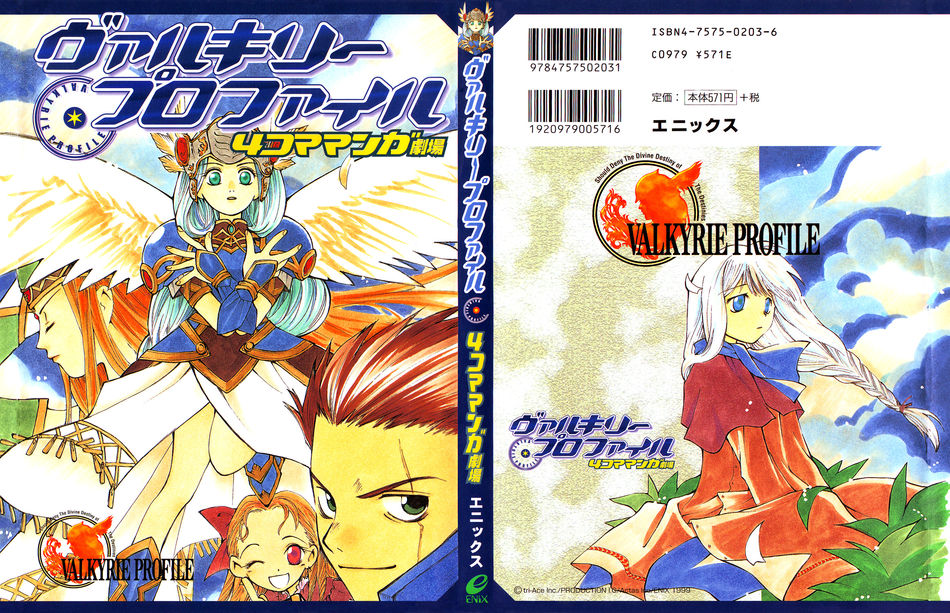1_cover-vp4koma_vol01.jpg