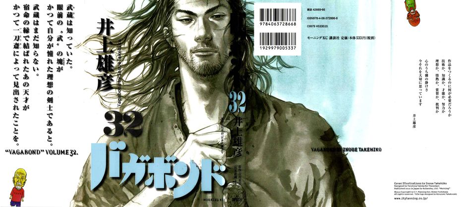 1_vagabond32.jpg