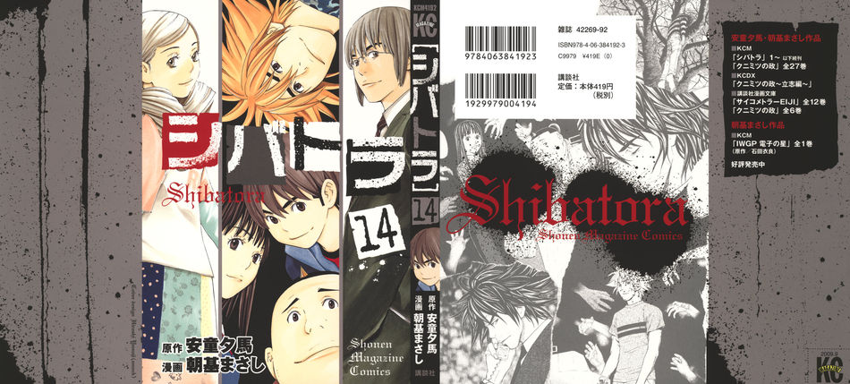 1_shibatora14.jpg
