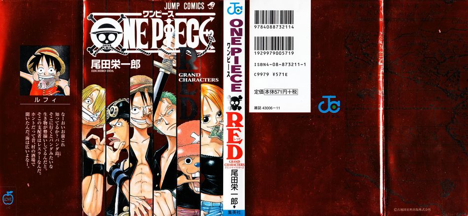1_One_Piece_Red_Data_Book.jpg