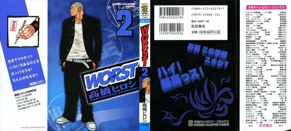 1_worst02.jpg