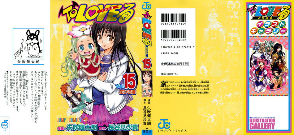 1_toloveru15.jpg