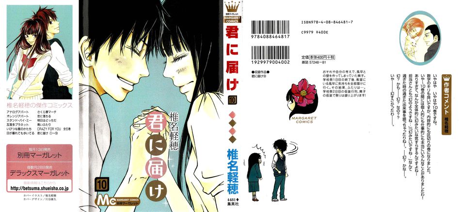 1_kimitodo10.jpg
