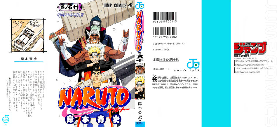 1_narutov50.jpg
