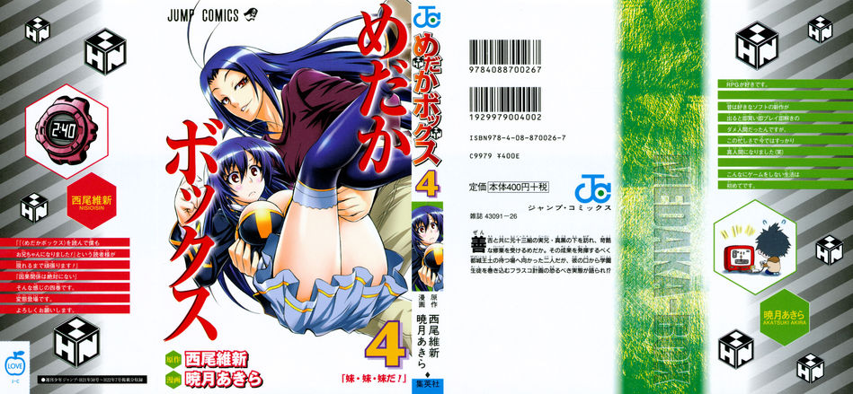 Medaka Box v04.jpg
