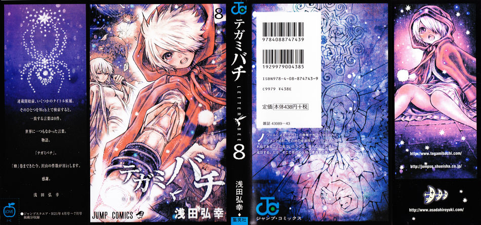 Tegami Bachi v08.jpg