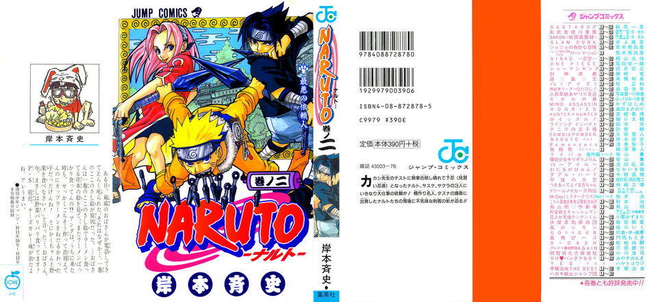 Naruto_02.jpg